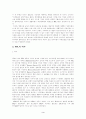 PPL(Product Placement)과  PPL마케팅 3페이지