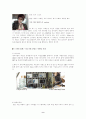 PPL(Product Placement)과  PPL마케팅 9페이지