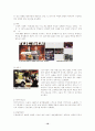 PPL(Product Placement)과  PPL마케팅 10페이지