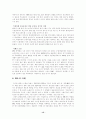 PPL(Product Placement)과  PPL마케팅 15페이지