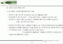 구자홍ceo 4페이지