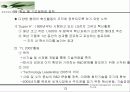 구자홍ceo 13페이지