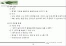 구자홍ceo 14페이지