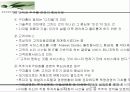 구자홍ceo 21페이지