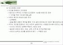 구자홍ceo 25페이지