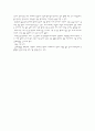 [분석/조사] 심폐소생술에 대하여 3페이지