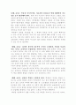 자아 인간관을 토대로한 교직관과 교육관 3페이지
