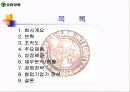 유한양행 2페이지