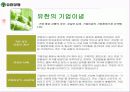 유한양행 4페이지