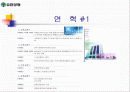 유한양행 5페이지