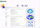 유한양행 6페이지