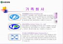 유한양행 10페이지