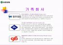 유한양행 11페이지