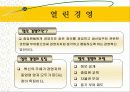 서두칠 ceo의 기업가 정신 13페이지