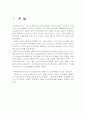 삼국시대때 일본및중국과의 교육문화교류에 대해 3페이지