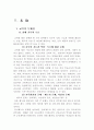 오늘의 교육문제와 그 해결책 4페이지