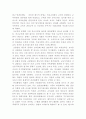 오늘의 교육문제와 그 해결책 5페이지