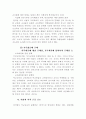 오늘의 교육문제와 그 해결책 6페이지