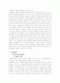 오늘의 교육문제와 그 해결책 9페이지