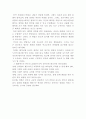 오늘의 교육문제와 그 해결책 12페이지
