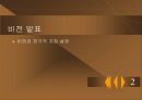 전략 추천 3페이지