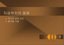 전략 추천 6페이지