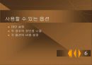 전략 추천 7페이지