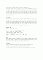 결정수의 정량 4페이지