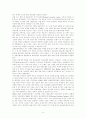 금융산업구조조정 6페이지