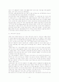 금융산업구조조정 10페이지