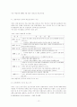 금융산업구조조정 12페이지