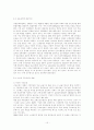 금융산업구조조정 15페이지