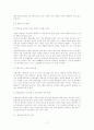 금융산업구조조정 17페이지