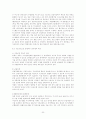 금융산업구조조정 20페이지