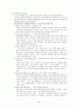 PET(부모 효율성 훈련) 6페이지