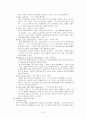 PET(부모 효율성 훈련) 7페이지