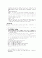 PET(부모 효율성 훈련) 8페이지