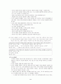 PET(부모 효율성 훈련) 9페이지