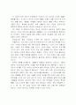 성(性)의 탄생에 대하여.. 2페이지