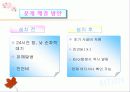 house지키미 5페이지