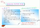 house지키미 6페이지