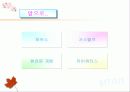 house지키미 12페이지