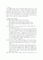 미생물의 이용과 미래에 대한 전망 4페이지
