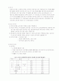 우리나라의 교육과정의 변천사 12페이지