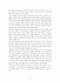 1587 아무일도 없었던 해 2페이지