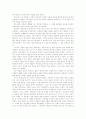 [독후감]'황태자비 납치사건' 2페이지
