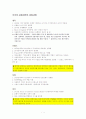서양 제국주의의 형성과정과 배경 1페이지