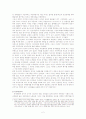 유교자본주의민주주의 2페이지