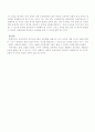 고령화사회에 대비한 노인교육 2페이지