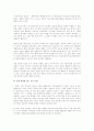 문명 충돌론에 대한 견해 3페이지